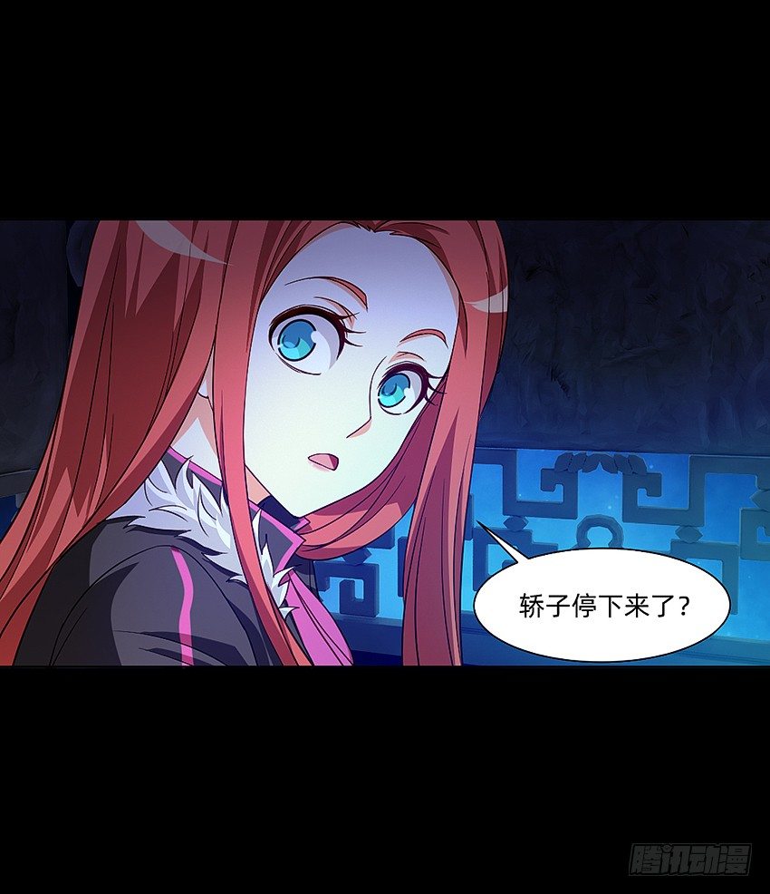 🍸鬼仙 初入鬼门关！ 第24页