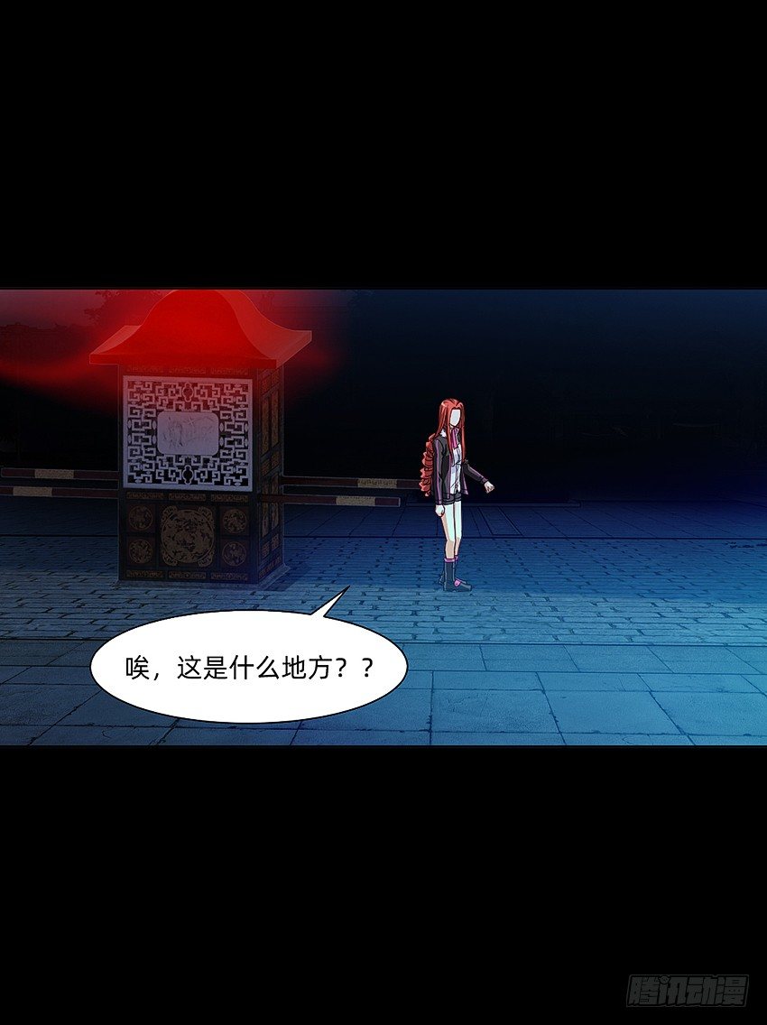 🍸鬼仙 初入鬼门关！ 第25页