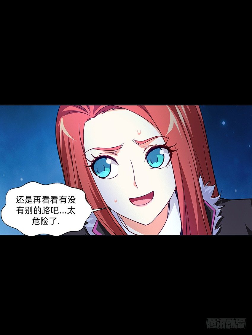 🍸鬼仙 初入鬼门关！ 第30页