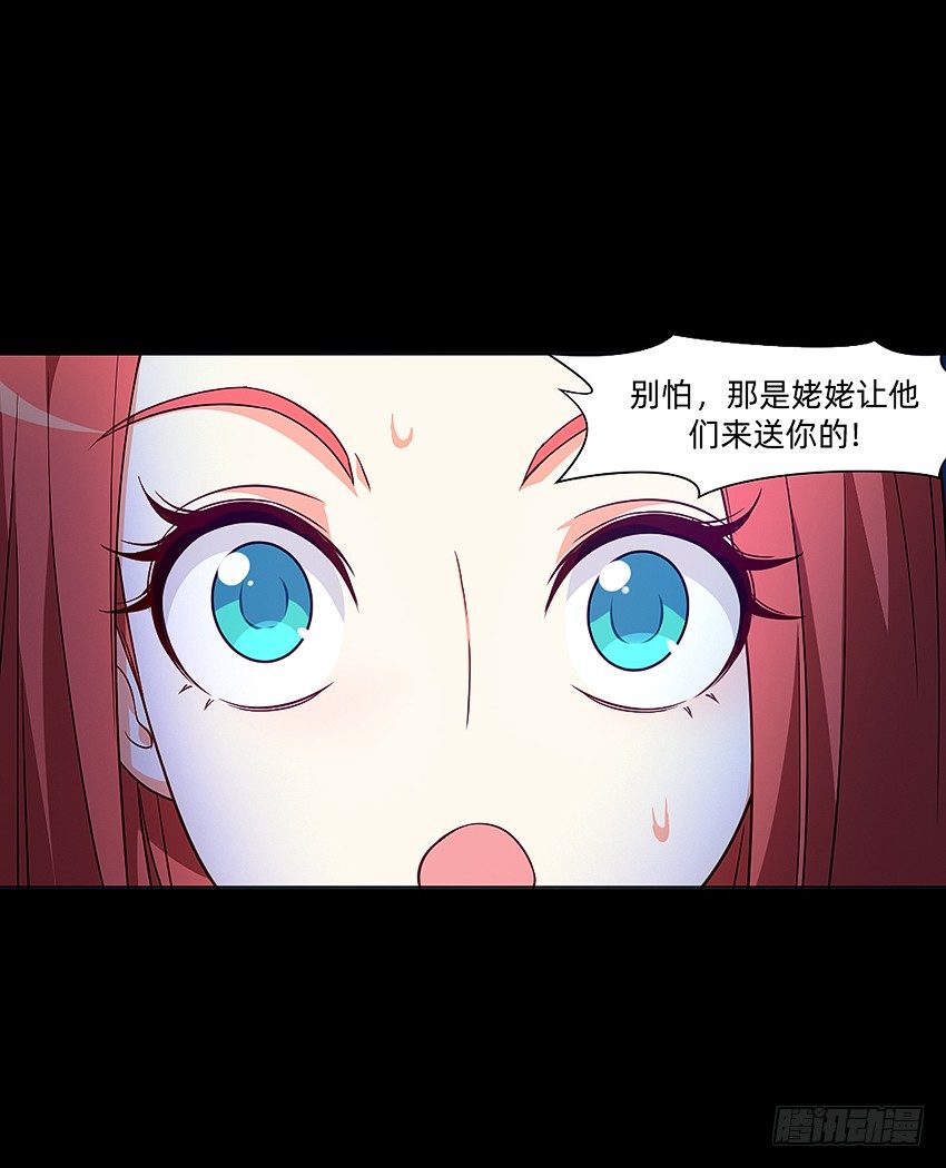 🍸鬼仙 初入鬼门关！ 第4页