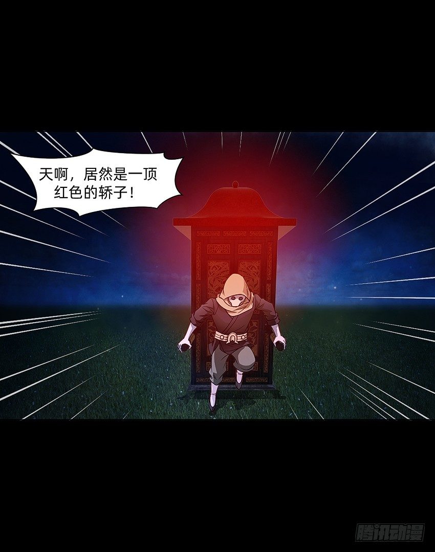 🍸鬼仙 初入鬼门关！ 第5页