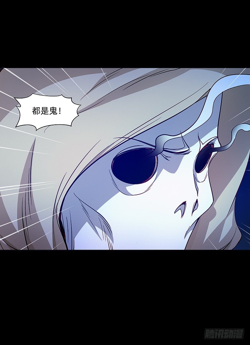 🍸鬼仙 初入鬼门关！ 第9页
