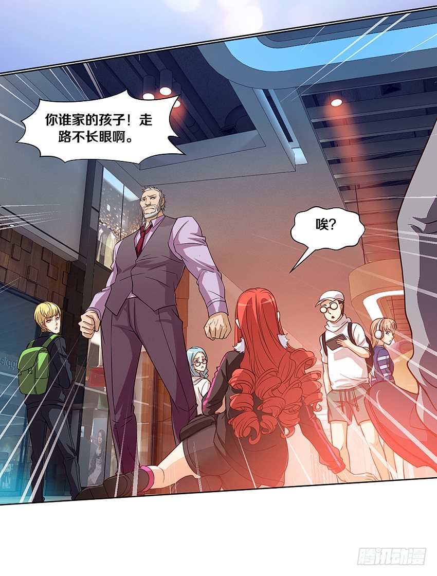 🍸鬼仙 黑社会碰瓷？ 第17页