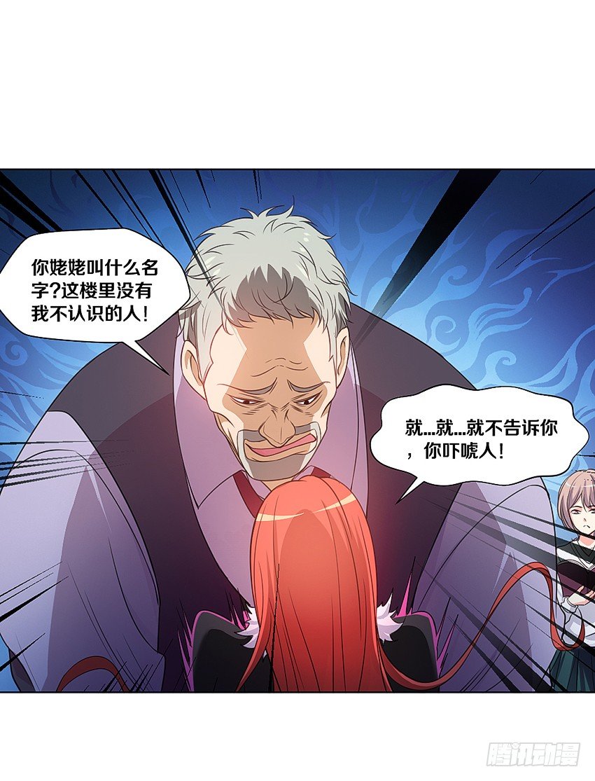 🍸鬼仙 黑社会碰瓷？ 第19页