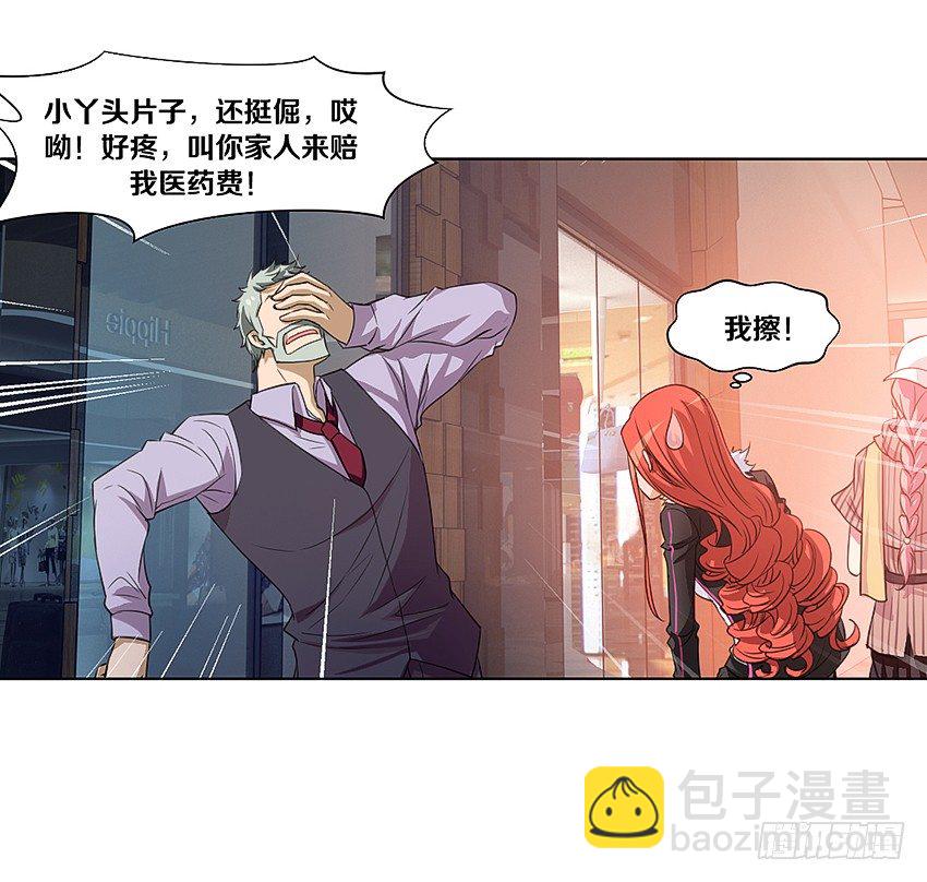 🍸鬼仙 黑社会碰瓷？ 第20页