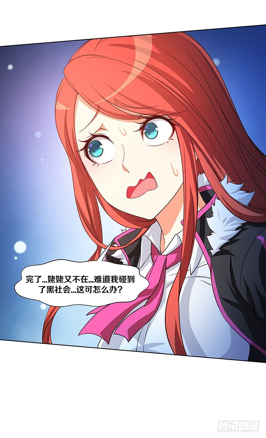 🍸鬼仙 黑社会碰瓷？ 第21页
