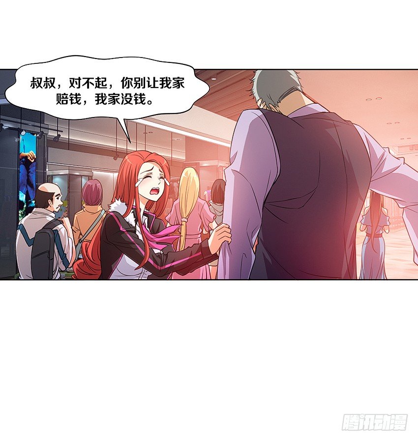 🍸鬼仙 黑社会碰瓷？ 第22页