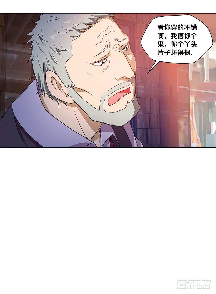 🍸鬼仙 黑社会碰瓷？ 第23页