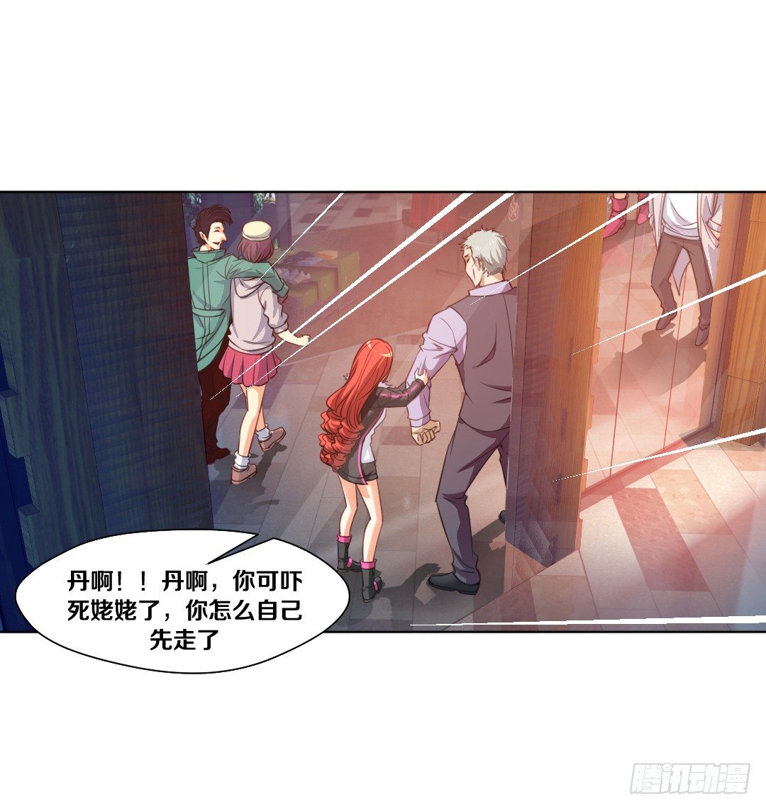 🍸鬼仙 黑社会碰瓷？ 第24页