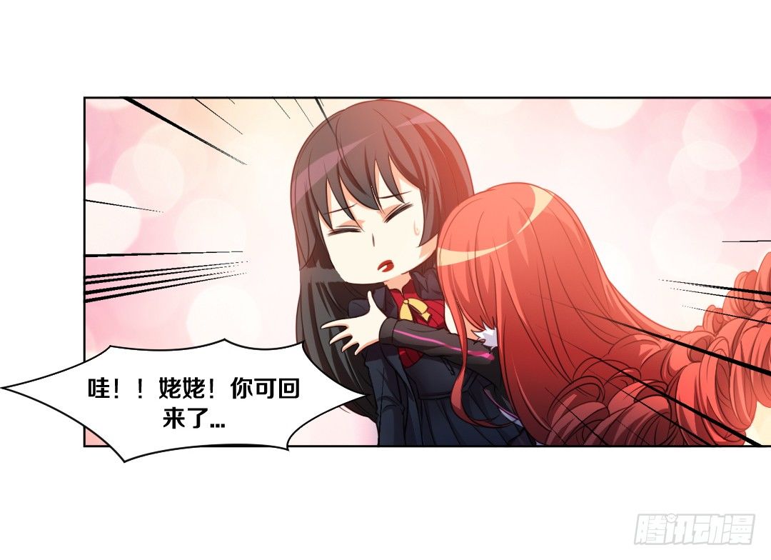 🍸鬼仙 黑社会碰瓷？ 第25页