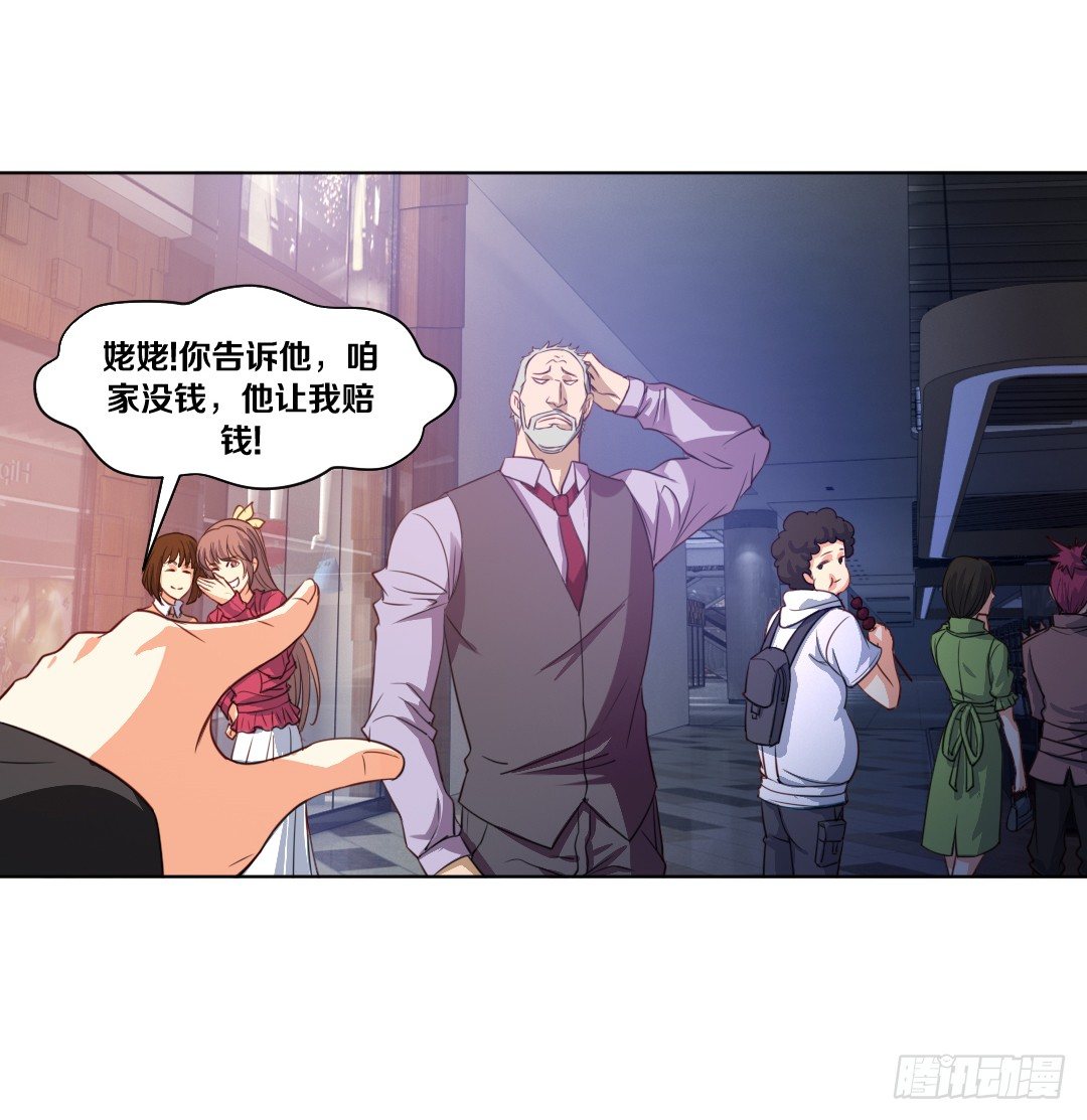 🍸鬼仙 黑社会碰瓷？ 第26页