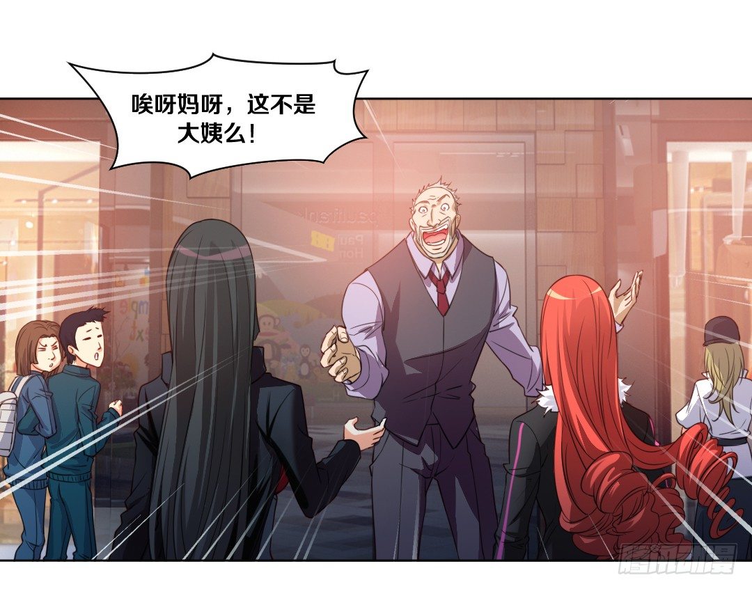 🍸鬼仙 黑社会碰瓷？ 第28页