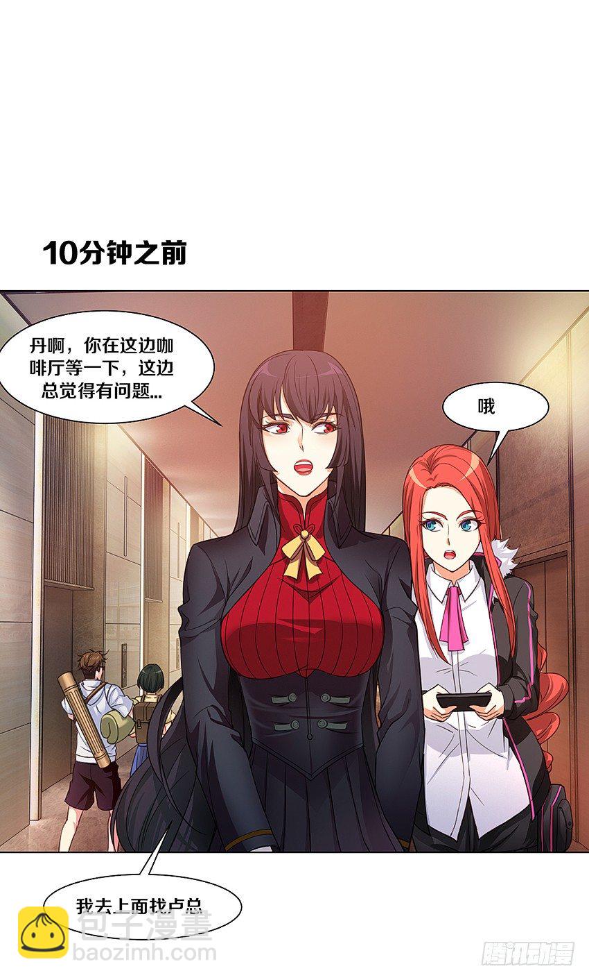 🍸鬼仙 黑社会碰瓷？ 第3页