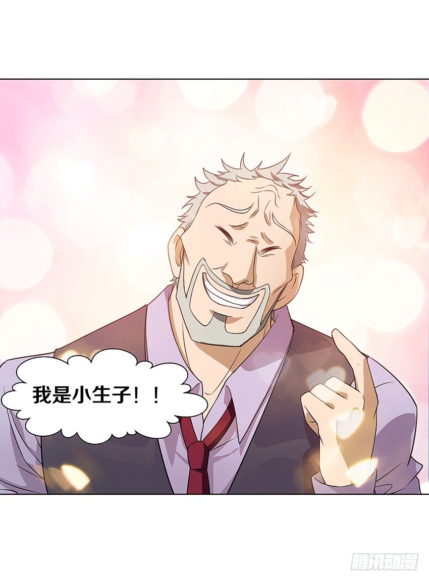 🍸鬼仙 黑社会碰瓷？ 第31页