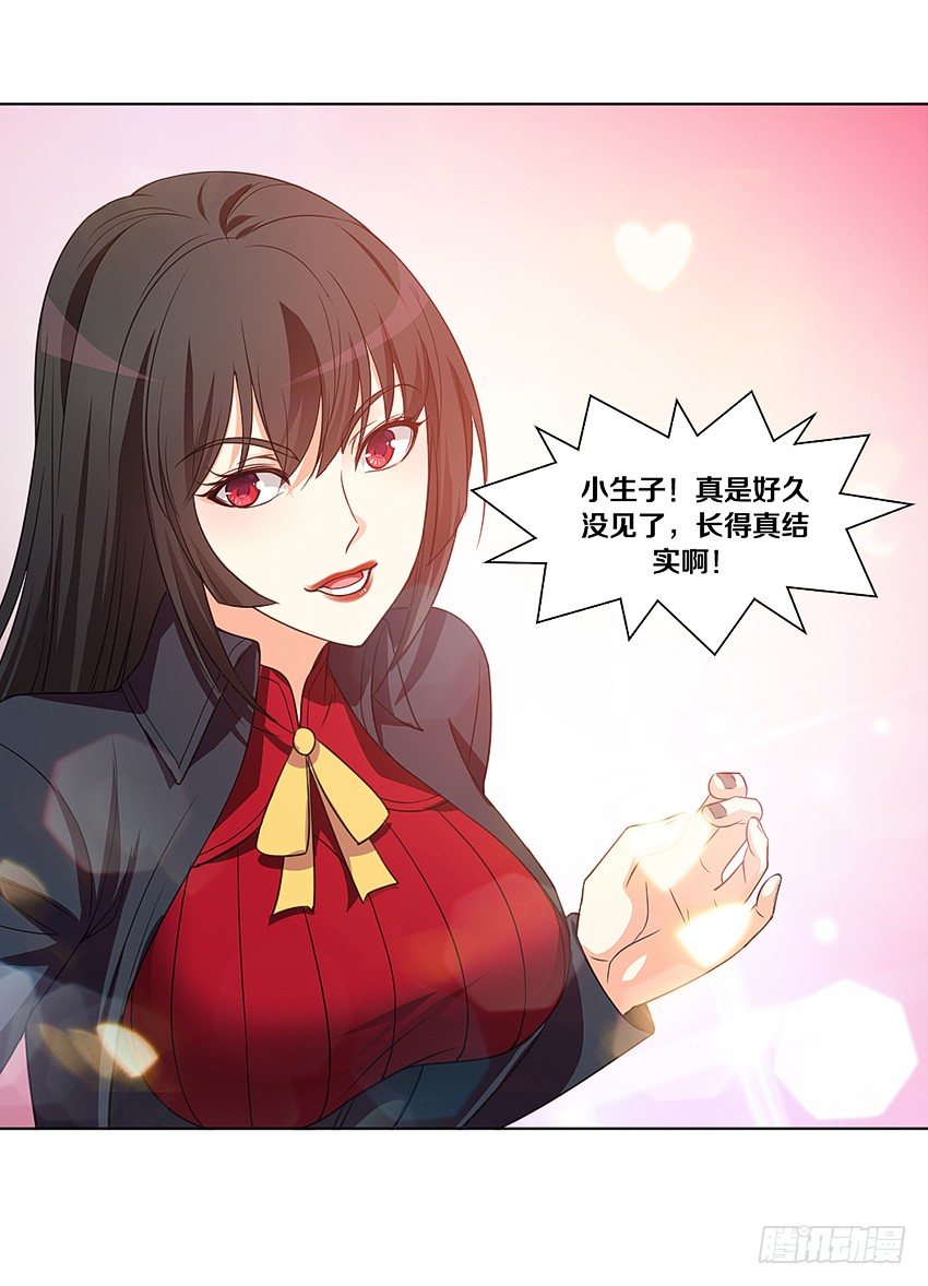 🍸鬼仙 黑社会碰瓷？ 第32页