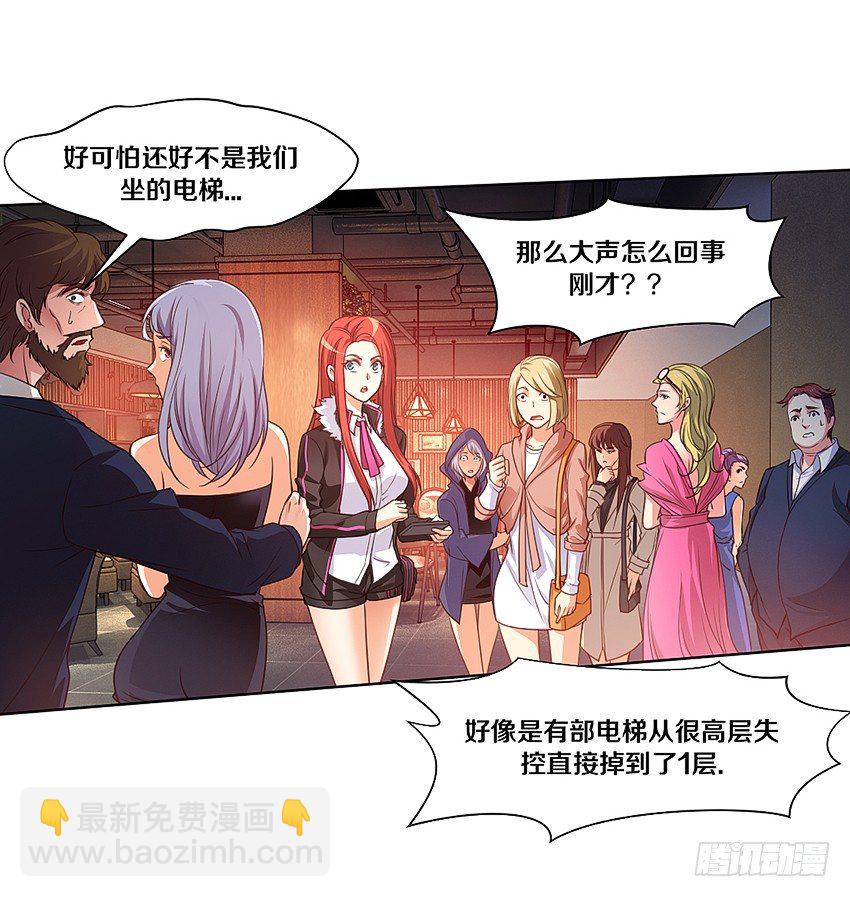 🍸鬼仙 黑社会碰瓷？ 第6页