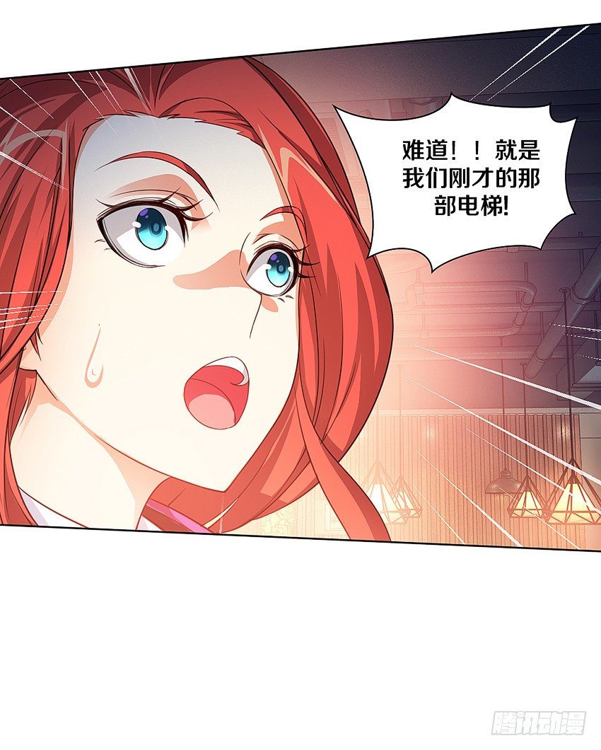 🍸鬼仙 黑社会碰瓷？ 第7页