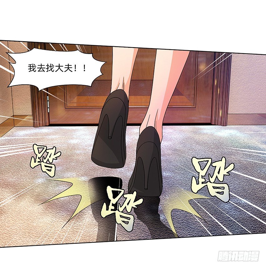 🍸鬼仙 生舅的怪病 第11页