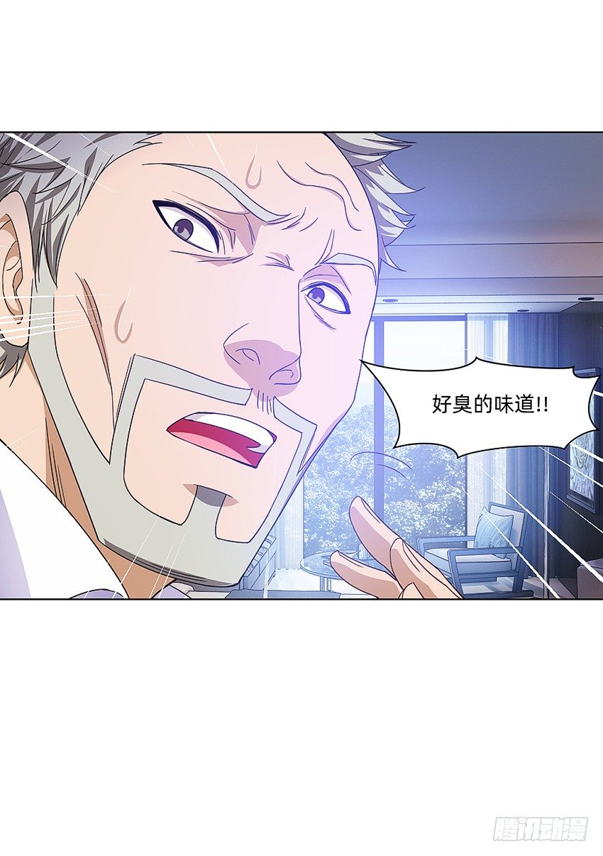 🍸鬼仙 生舅的怪病 第16页