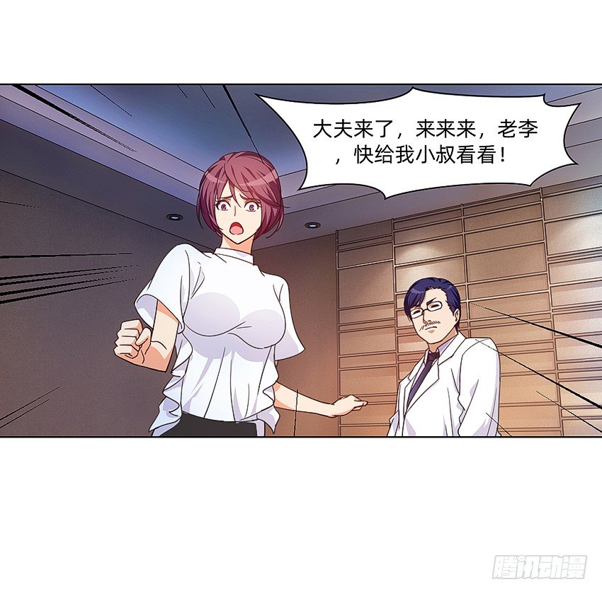 🍸鬼仙 生舅的怪病 第18页
