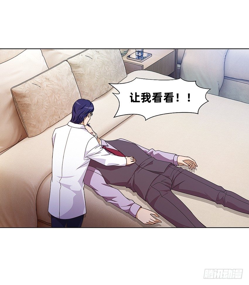 🍸鬼仙 生舅的怪病 第19页