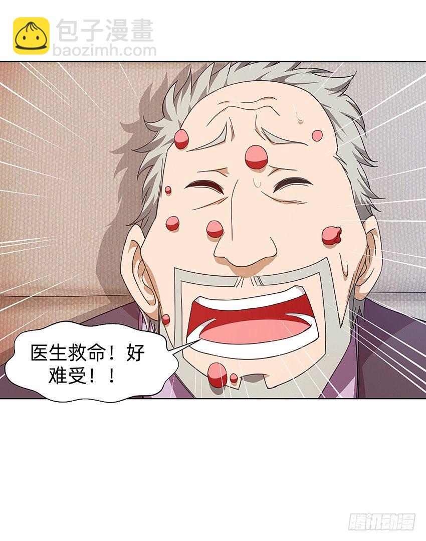 🍸鬼仙 生舅的怪病 第20页
