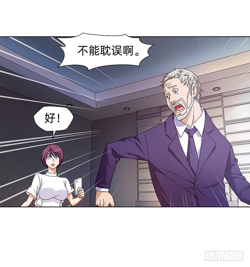 🍸鬼仙 生舅的怪病 第23页