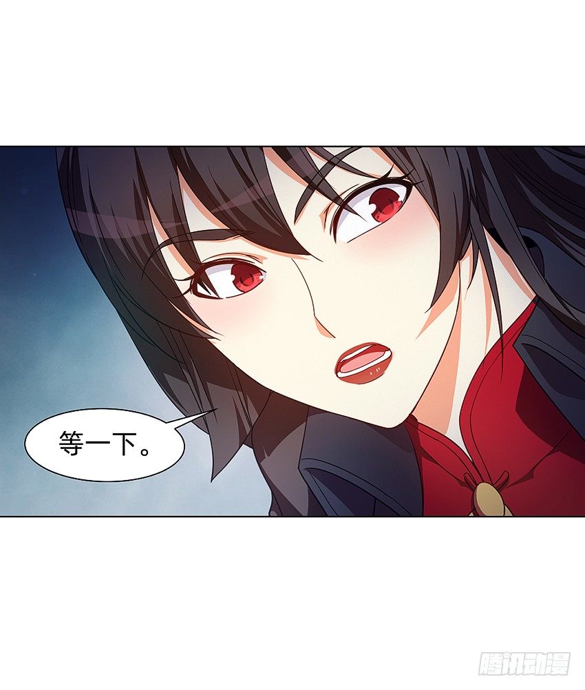 🍸鬼仙 生舅的怪病 第24页