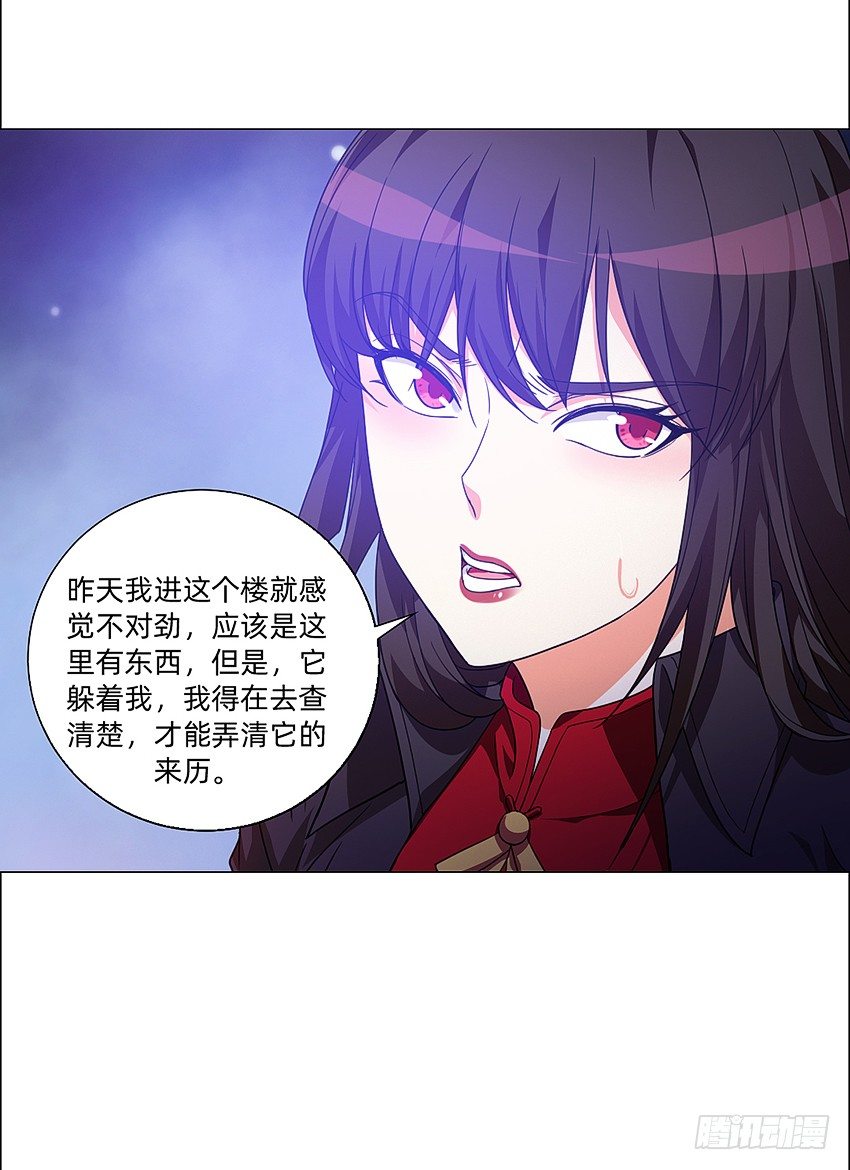 🍸鬼仙 生舅的怪病 第29页