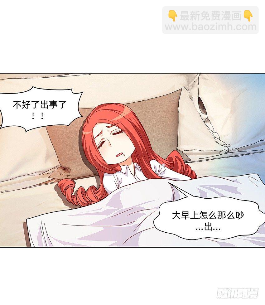 🍸鬼仙 生舅的怪病 第3页