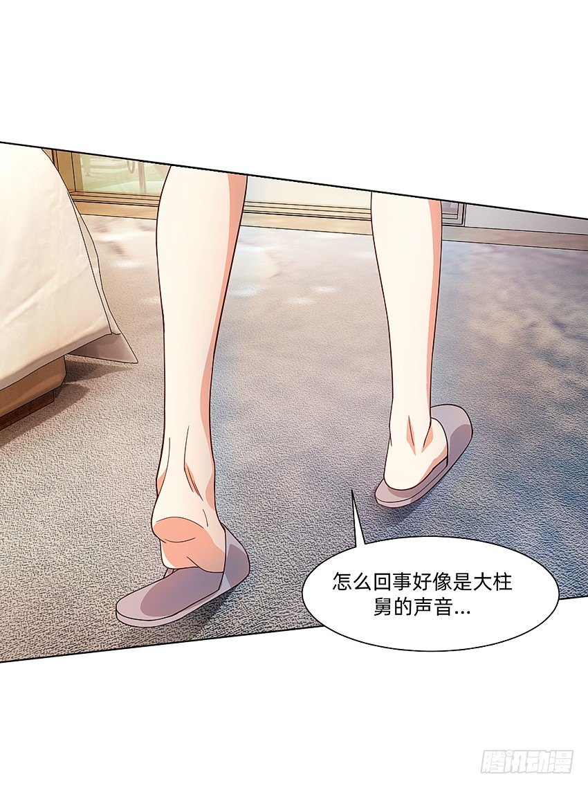 🍸鬼仙 生舅的怪病 第5页