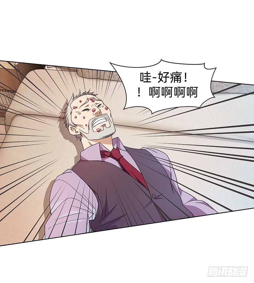 🍸鬼仙 生舅的怪病 第8页