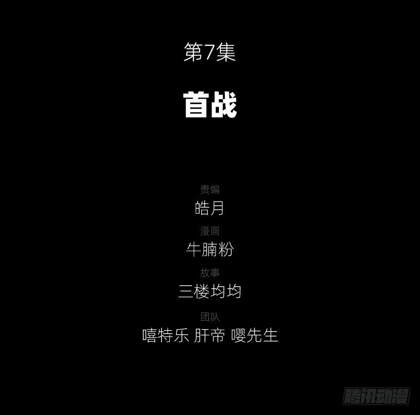 🍸鬼仙 首战 第2页