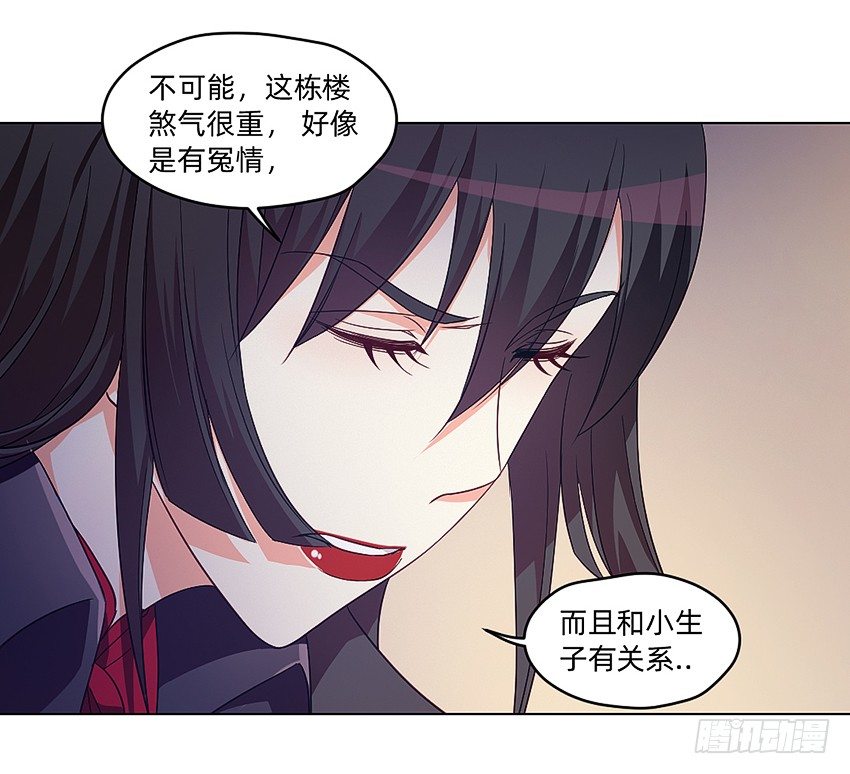 🍸鬼仙 首战 第36页