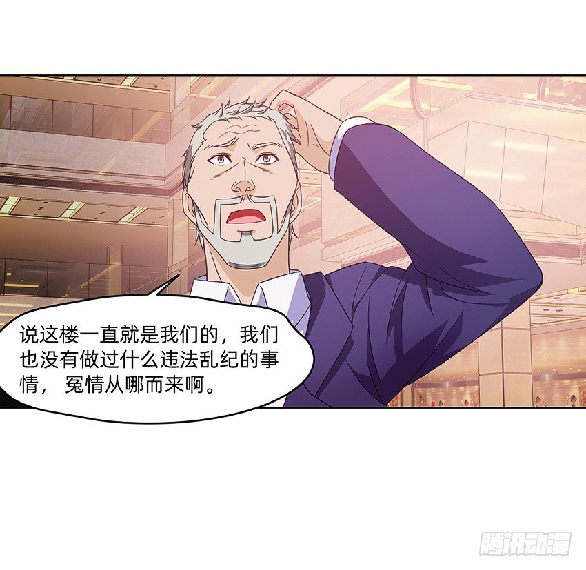 🍸鬼仙 首战 第37页