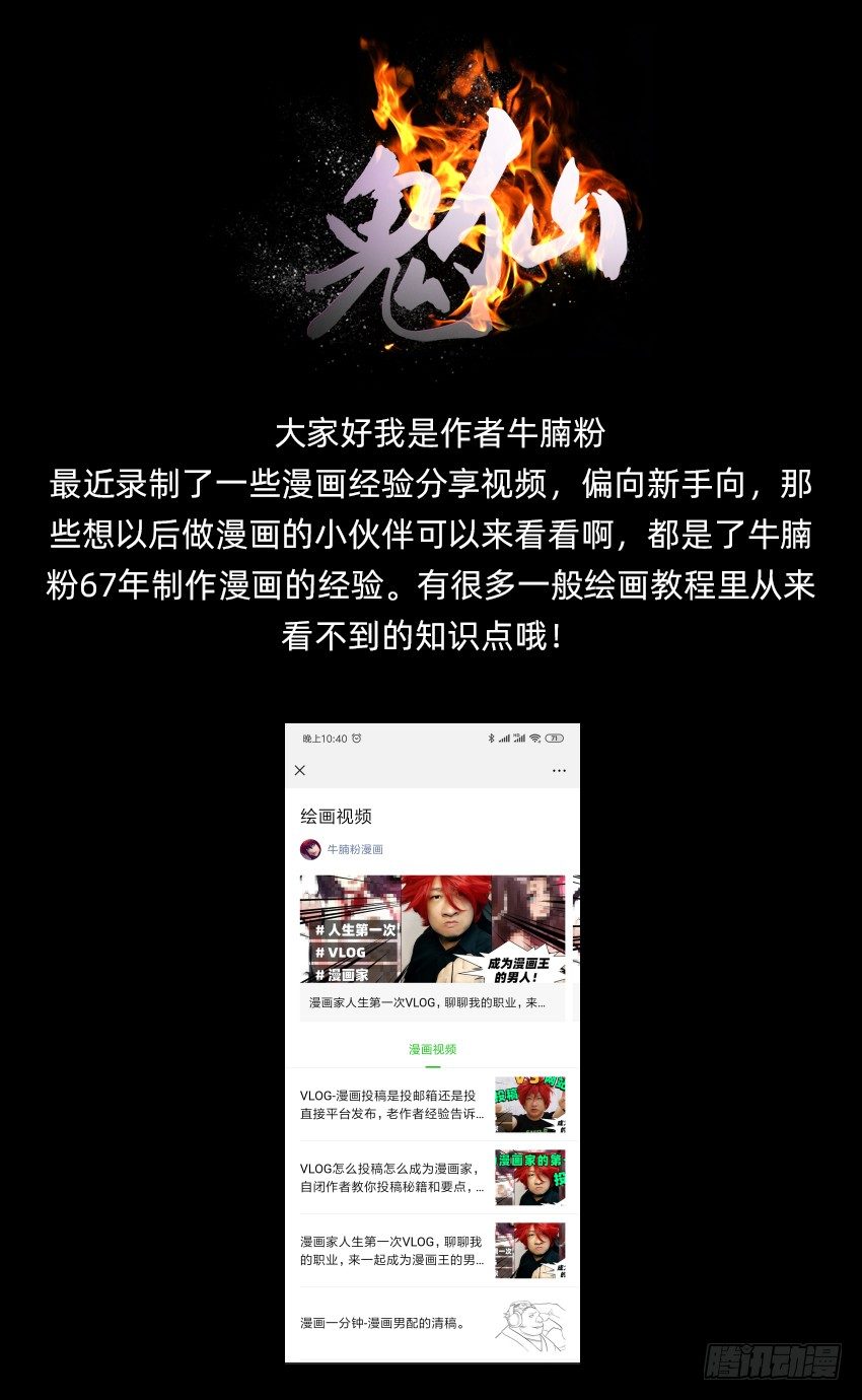 🍸鬼仙 首战 第41页