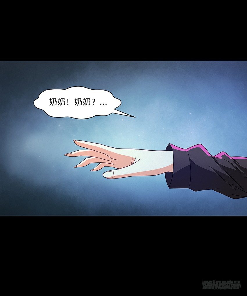 🍸鬼仙 梦中再遇女鬼！ 第12页