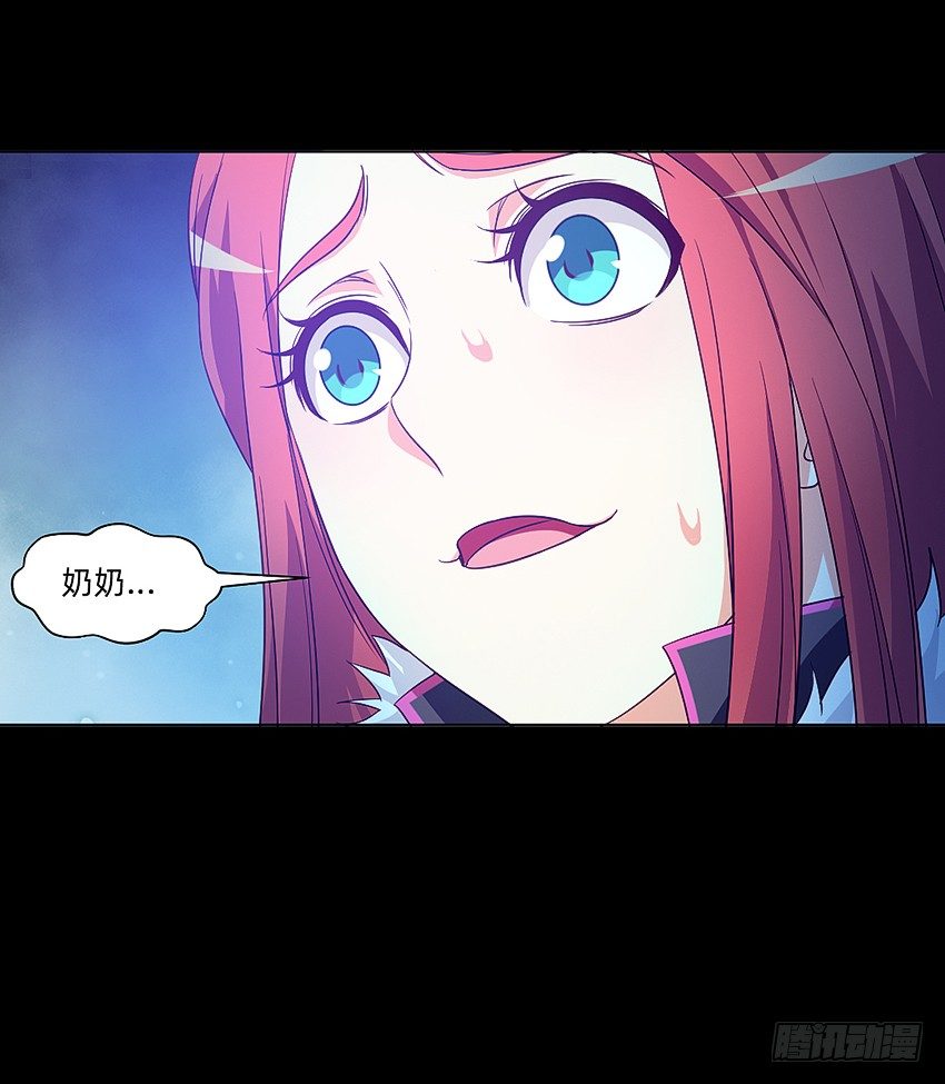 🍸鬼仙 梦中再遇女鬼！ 第16页