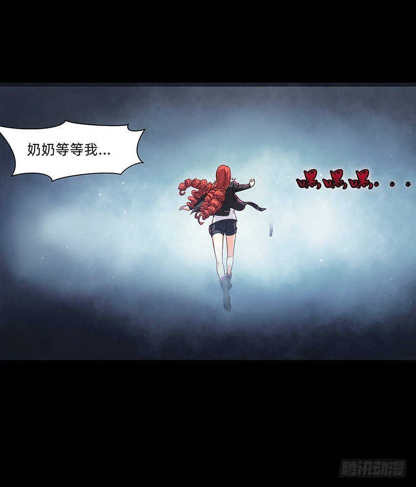 🍸鬼仙 梦中再遇女鬼！ 第17页