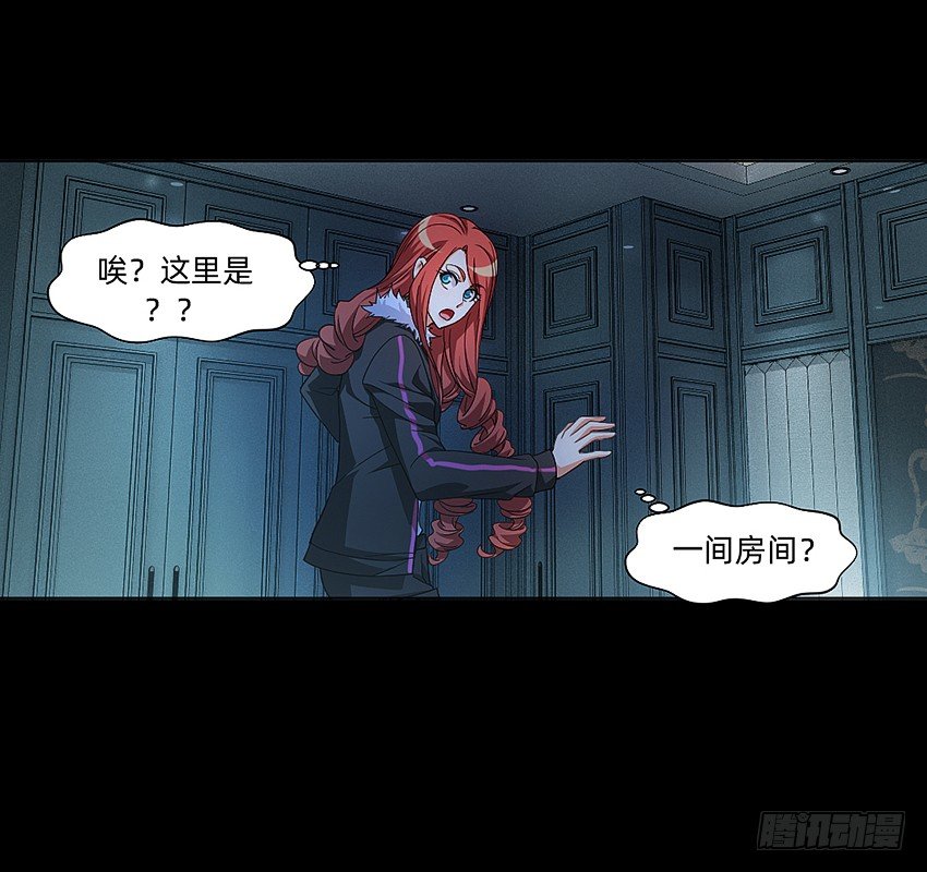 🍸鬼仙 梦中再遇女鬼！ 第19页