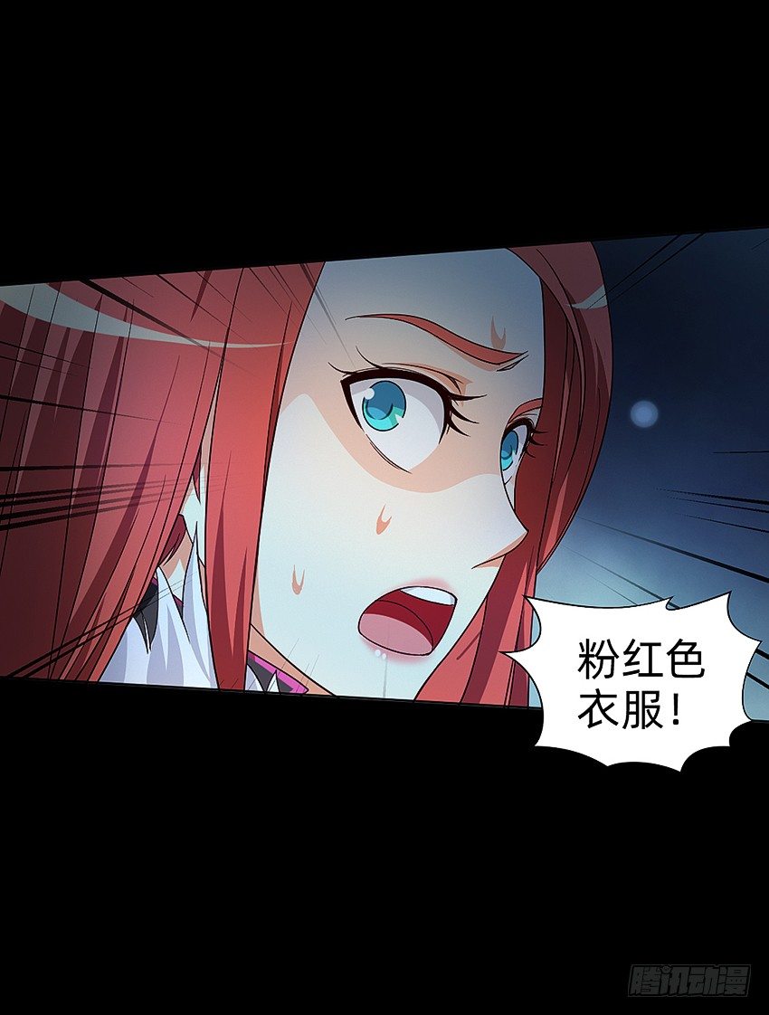 🍸鬼仙 梦中再遇女鬼！ 第23页