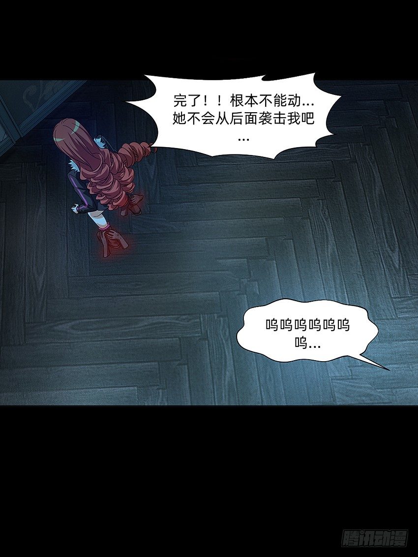 🍸鬼仙 梦中再遇女鬼！ 第26页