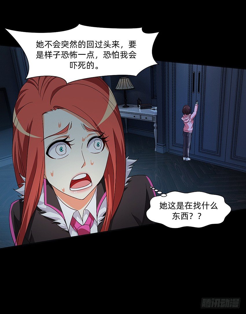 🍸鬼仙 梦中再遇女鬼！ 第27页
