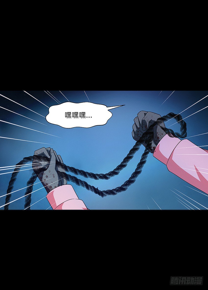 🍸鬼仙 梦中再遇女鬼！ 第29页