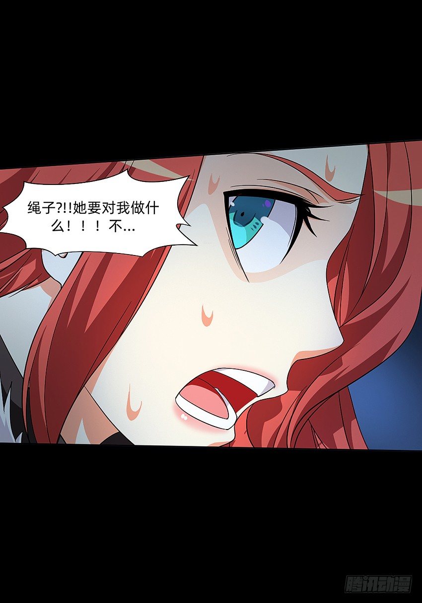 🍸鬼仙 梦中再遇女鬼！ 第30页