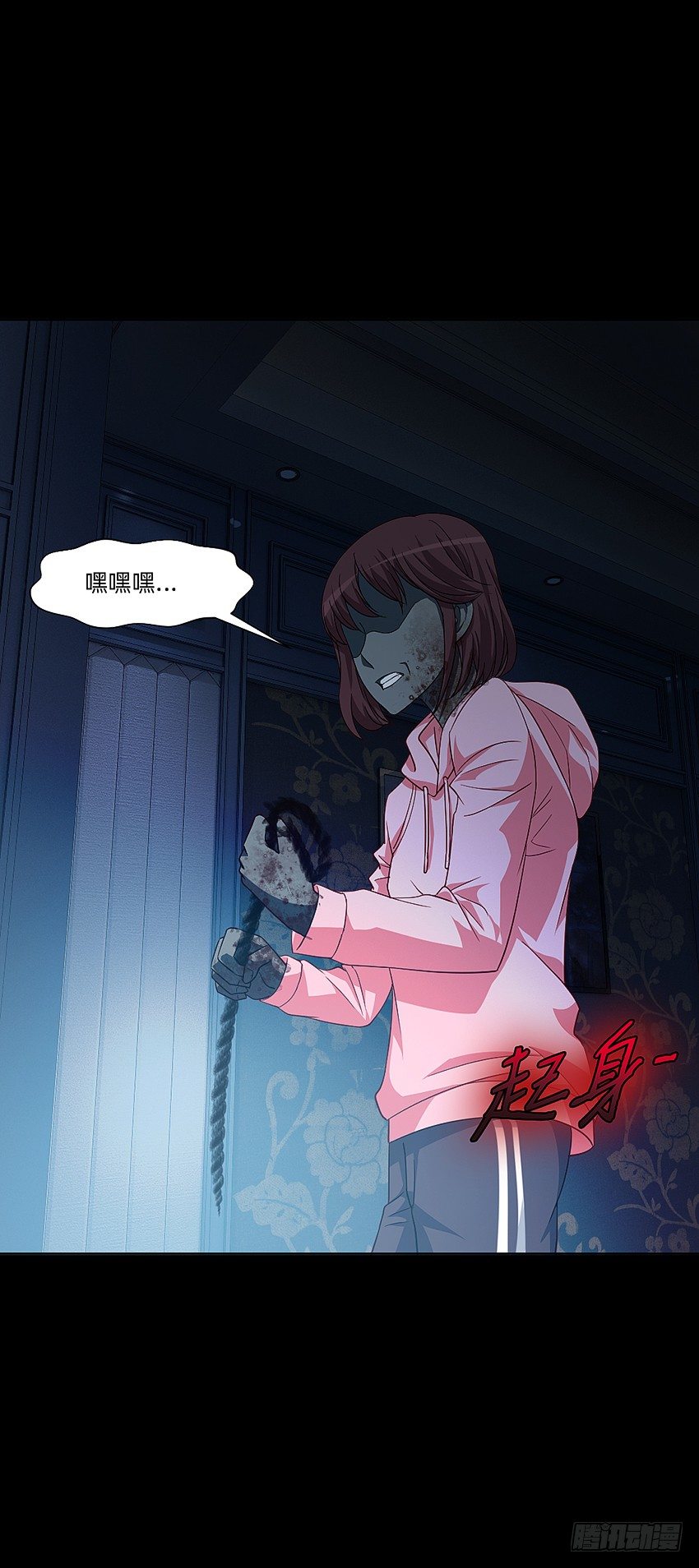 🍸鬼仙 梦中再遇女鬼！ 第31页