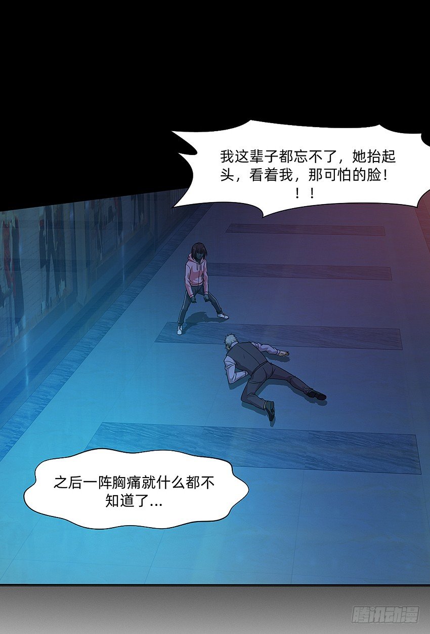 🍸鬼仙 梦中再遇女鬼！ 第6页