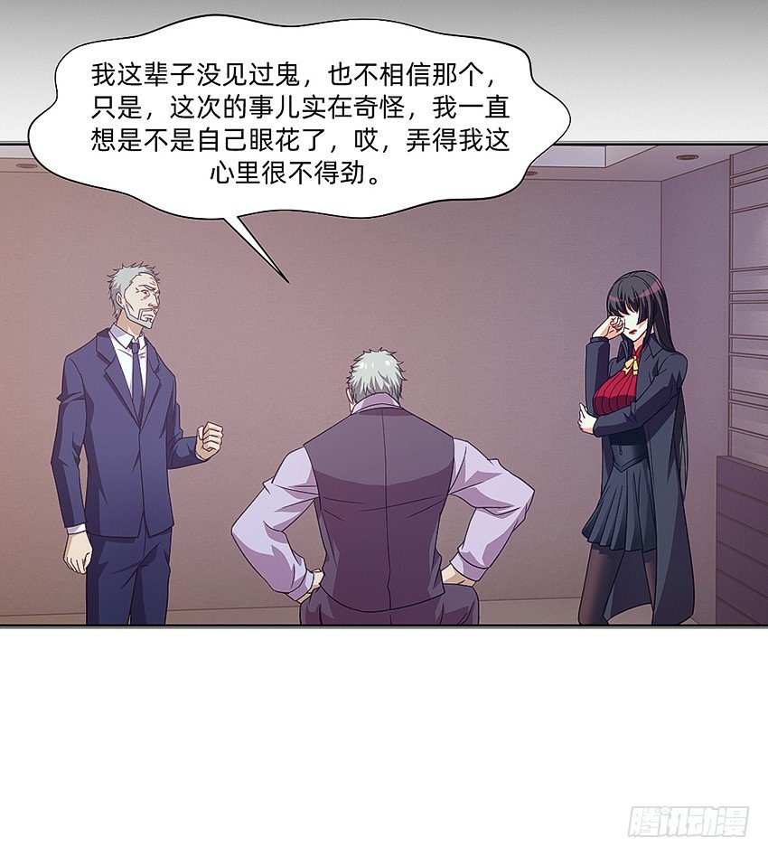 🍸鬼仙 梦中再遇女鬼！ 第7页
