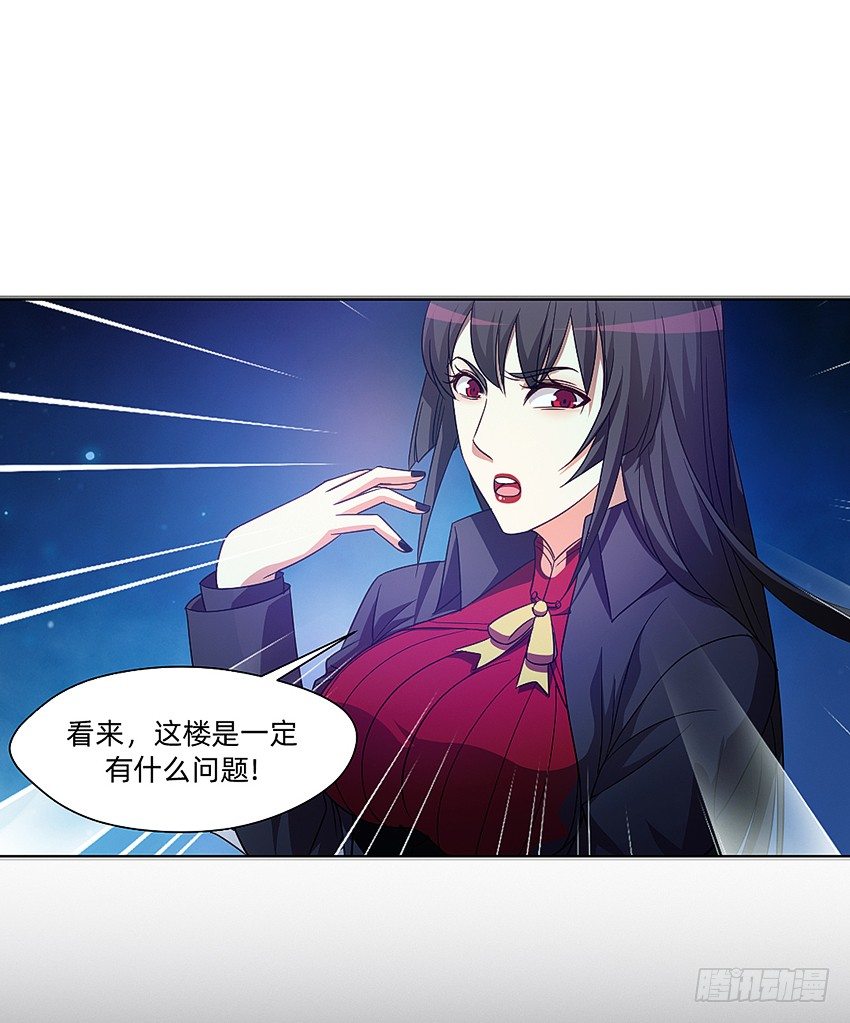 🍸鬼仙 梦中再遇女鬼！ 第8页