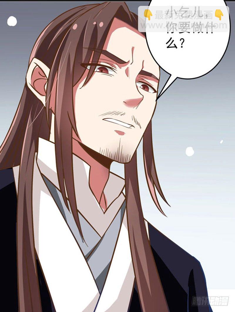 🍸鬼医凤九 预告 第11页